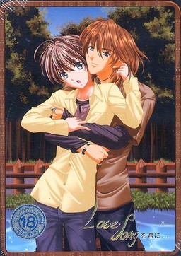 Love Song을 너에게・・・