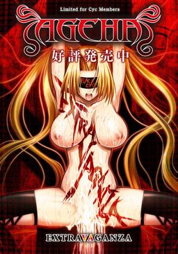 AGEHA ~EXTRAVAGANZA~