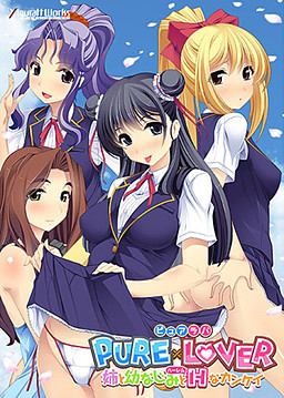 PURE×LOVER -언니와 소꿉친구와 H한 관계-