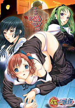 미친 교감 ~단죄의 학원~