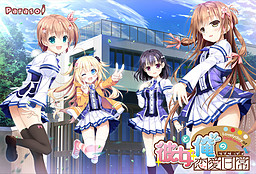 카노죠와 오레의 연애 일상