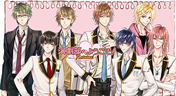 연극부에 어서 오세요! ～흑왕자와 사랑에 빠지면