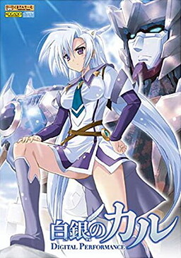 시로가네의 카르 DIGITAL PERFORMANCE