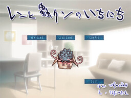 렌과 무시 군의 하루