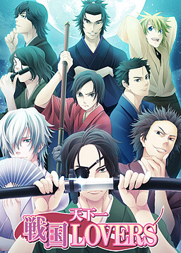 텐카이치 전국 LOVERS