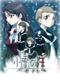 코유키의 붉음－코유키노아카－