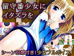 루스반 소녀에게 장난을