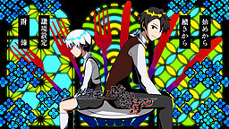 게테모노 먹이를 기다리며