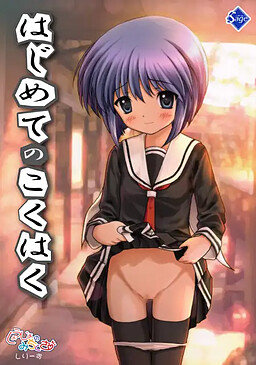 처음 하는 고백