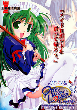 One Way Love ～민토쨩 이야기～