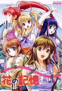 꽃의 기억 제6장