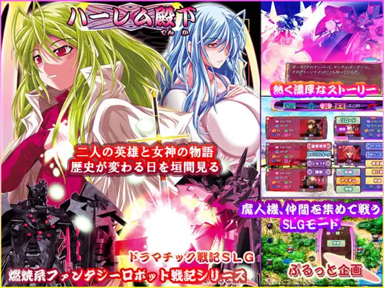 ハーレム殿下 ダウンロード版