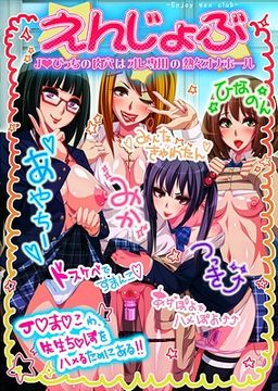 엔잡 ～J●비치의 육혈은 나 전용의 뜨끈뜨끈한 오나홀～