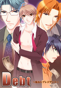 Debt ～위험한 프레지던트～
