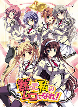 입 다물고 내 남편이 돼!