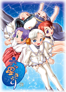 무츠보시 키라리