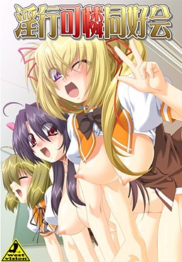 음행가련동호회