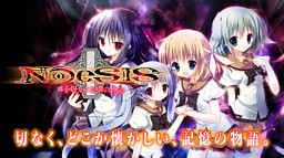 NOeSIS 거짓말을 한 기억의 이야기