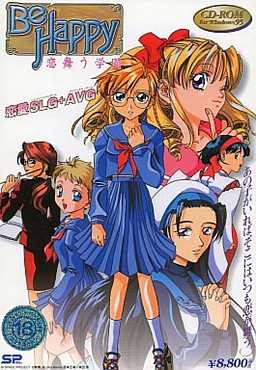 BE HAPPY ! 사랑이 흩날리는 학원