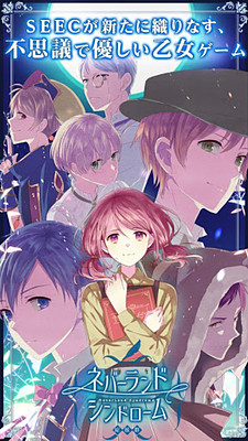 네버랜드 신드롬