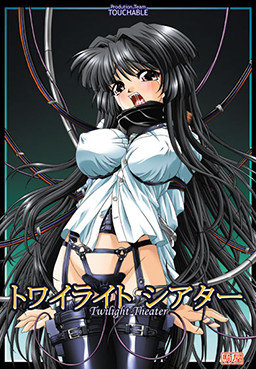 트와일라잇 시어터