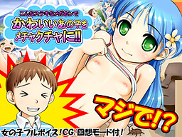 이런 멋진 메가폰으로 귀여운 그 아이를 엉망진창으로!!