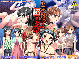 어떤 과학의 초윤간제