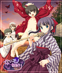 나이모노네다리～다이쇼 인형 공주 기담～