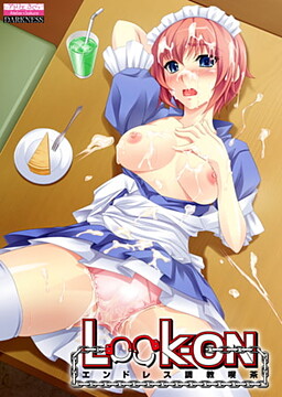 Lock-ON 엔드리스 조교 찻집