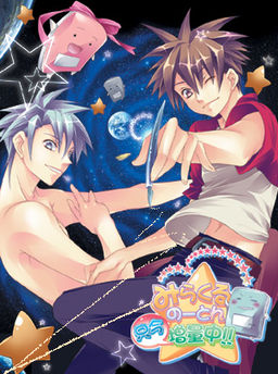 미라쿠루 노트 지금 증량 중!!