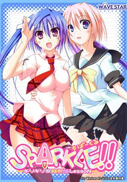 SPARKLE!! -아슬아슬 가정교사 Lesson-