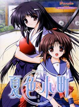 나츠이로 코마치