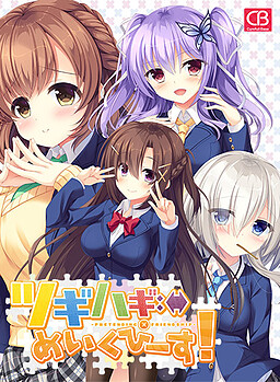 츠기하기 메이크 피스! -pretending×friendship-