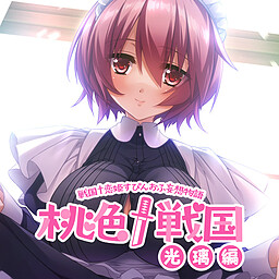 모모이로†전국［히카리편］