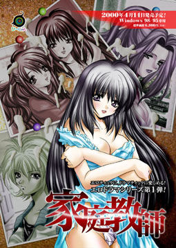 가정교사～능욕 레슨～