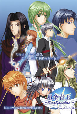 세이죠 세이교쿠