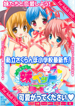 여동생 펫 ～repure～