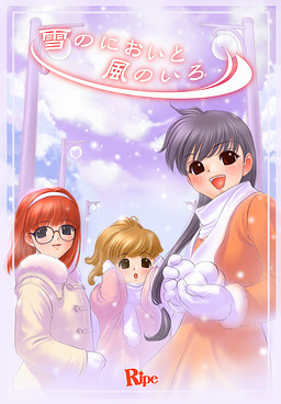 눈의 냄새와 바람의 색