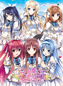 소녀가 연주하는 사랑의 아리아