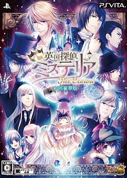 영국 탐정 미스테리아
