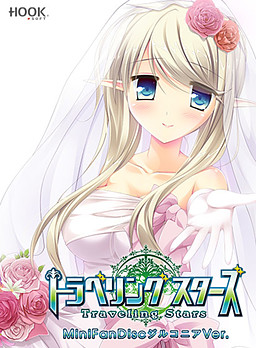 트래블링 스타즈 MiniFanDisc
