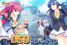 DS9 디베이트 스쿨 나인