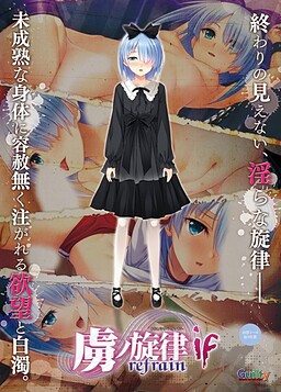 포로의 선율-refrain-if