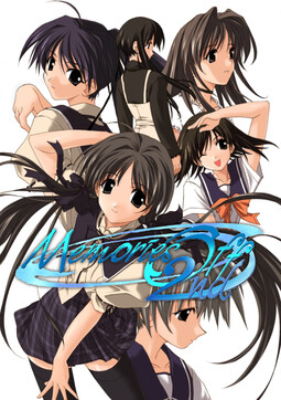 메모리즈 오프 세컨드