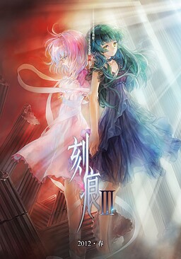 Notch - The Innocent LunA: Eclipsed SinnerS