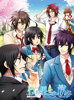 쿠치하테누 사쿠라노