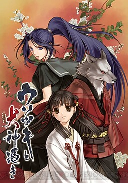 거짓말쟁이와 이누가미 들린 자