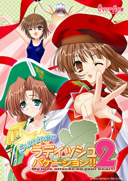 Summer 래디시 베케이션!!2