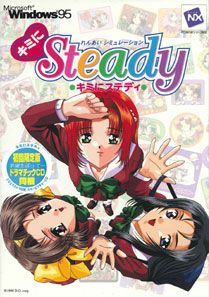 키미에 Steady