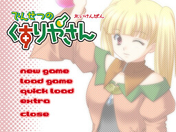 덴세츠노 쿠스리야상